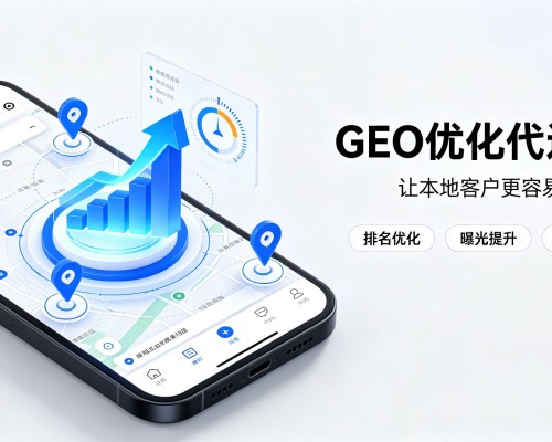盐池GEO优化